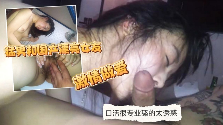 【情侣自拍流出】纹身猛男和国产漂亮女友激情做爱 女孩口活很专业舔的太诱惑 高颜值太漂亮 无套抽插